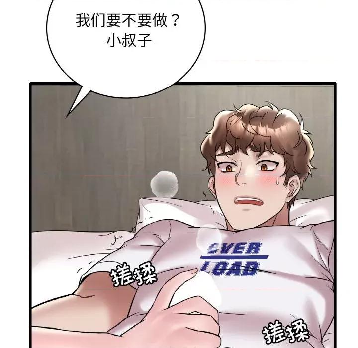 渴望占有她 渴望占有她-渴望占有她 第32话 第122页