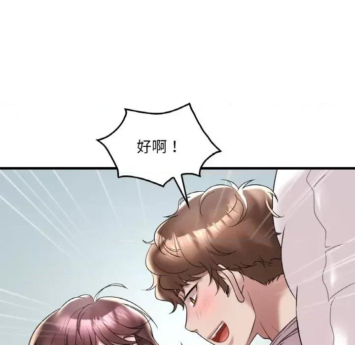 渴望占有她 渴望占有她-渴望占有她 第32话 第124页