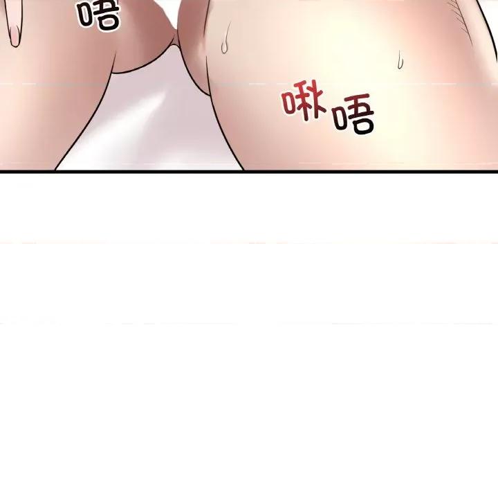 渴望占有她 渴望占有她-渴望占有她 第32话 第139页