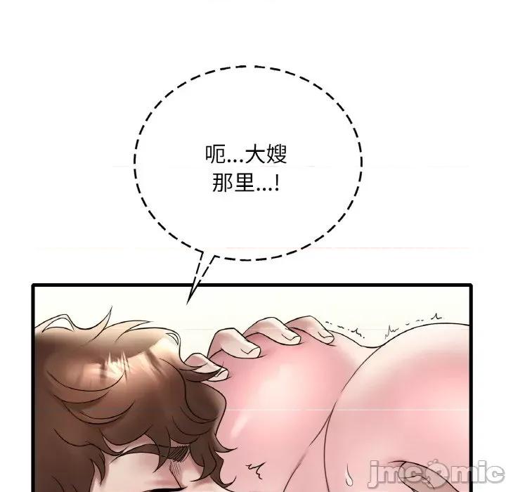 渴望占有她 渴望占有她-渴望占有她 第33话 第10页