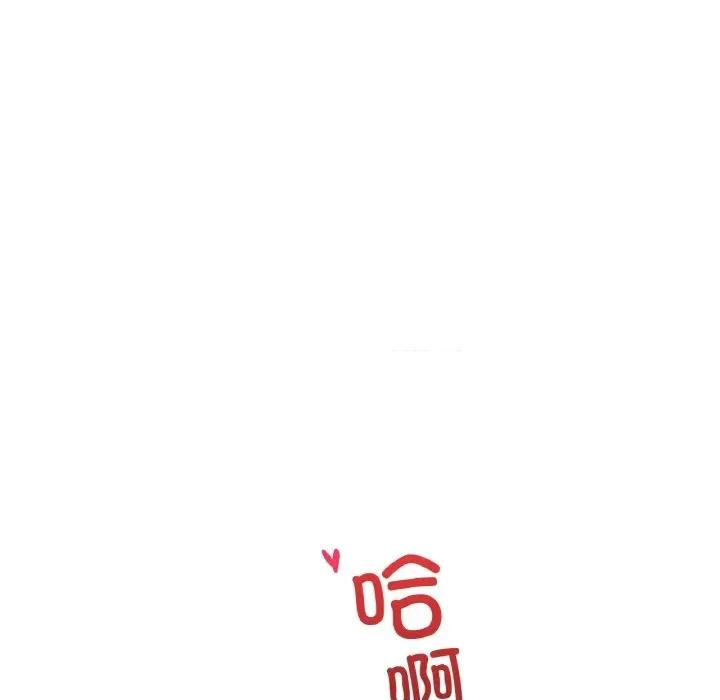 渴望占有她 渴望占有她-渴望占有她 第33话 第14页