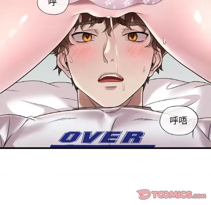 渴望占有她 渴望占有她-渴望占有她 第33话 第21页