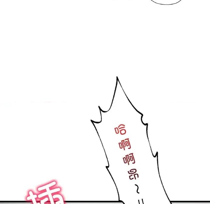 渴望占有她 渴望占有她-渴望占有她 第33话 第24页