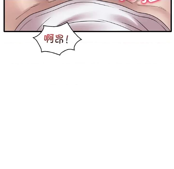 渴望占有她 渴望占有她-渴望占有她 第33话 第32页