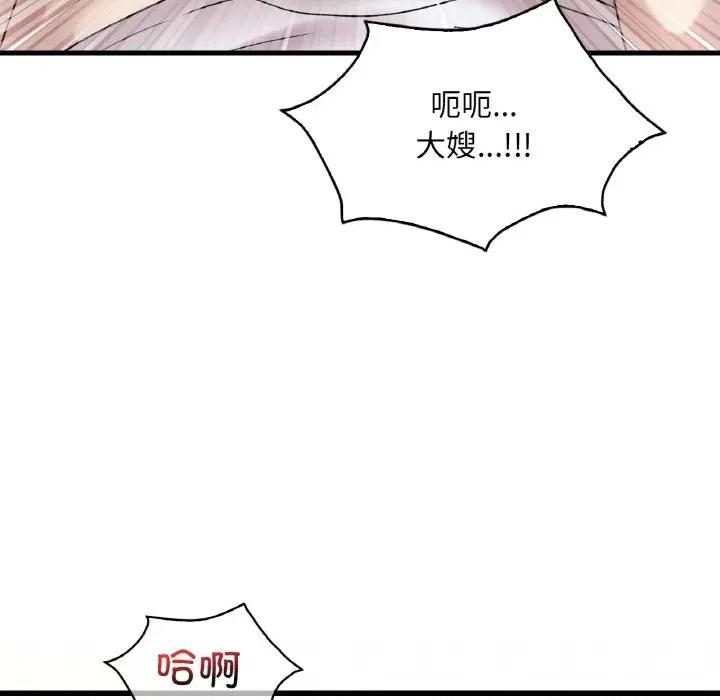 渴望占有她 渴望占有她-渴望占有她 第33话 第34页