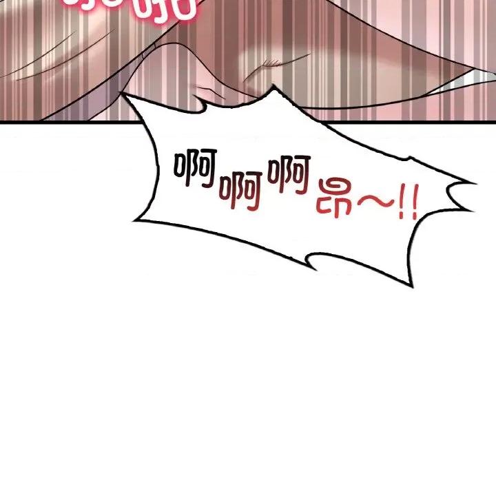 渴望占有她 渴望占有她-渴望占有她 第33话 第37页