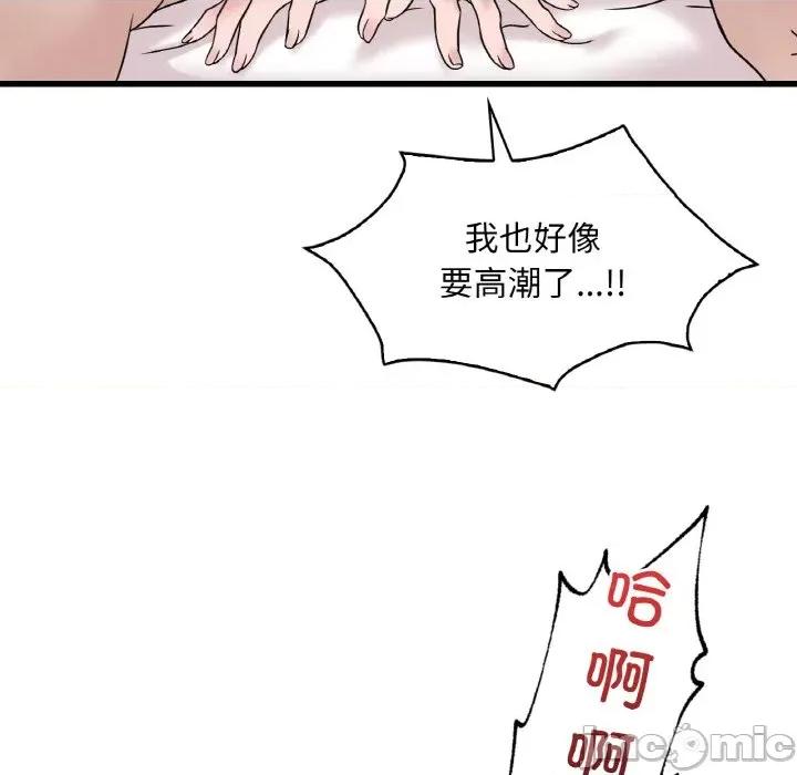 渴望占有她 渴望占有她-渴望占有她 第33话 第40页