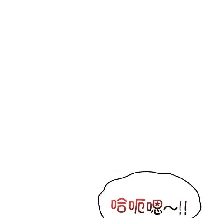渴望占有她 渴望占有她-渴望占有她 第33话 第43页