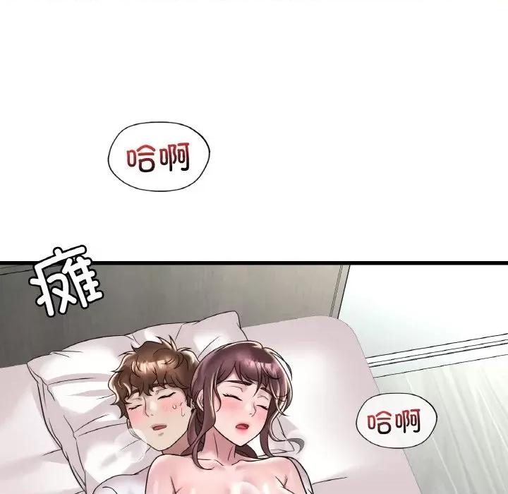 渴望占有她 渴望占有她-渴望占有她 第33话 第46页