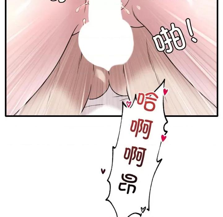 渴望占有她 渴望占有她-渴望占有她 第33话 第52页