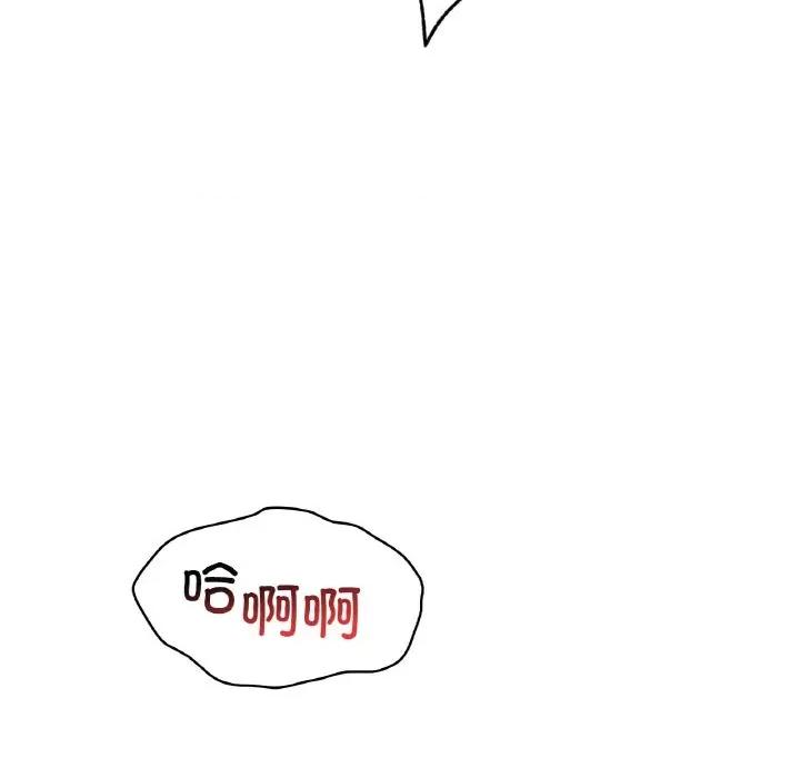 渴望占有她 渴望占有她-渴望占有她 第33话 第53页