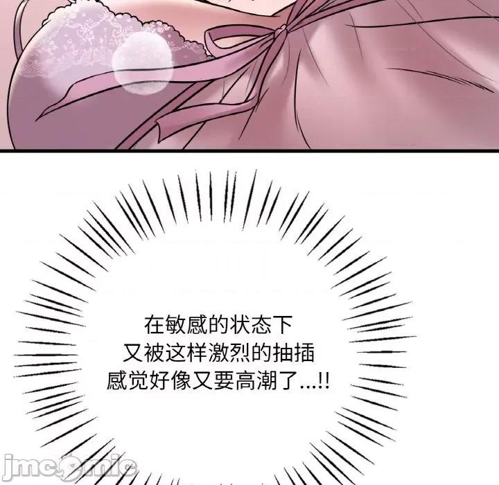 渴望占有她 渴望占有她-渴望占有她 第33话 第55页