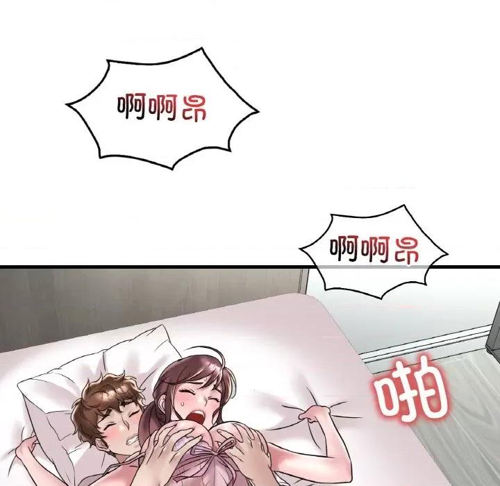 渴望占有她 渴望占有她-渴望占有她 第33话 第59页