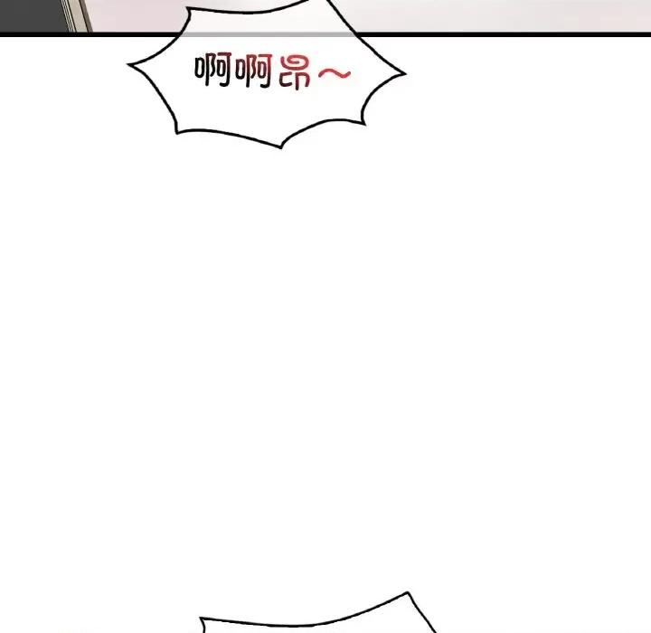 渴望占有她 渴望占有她-渴望占有她 第33话 第61页