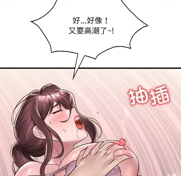渴望占有她 渴望占有她-渴望占有她 第33话 第62页