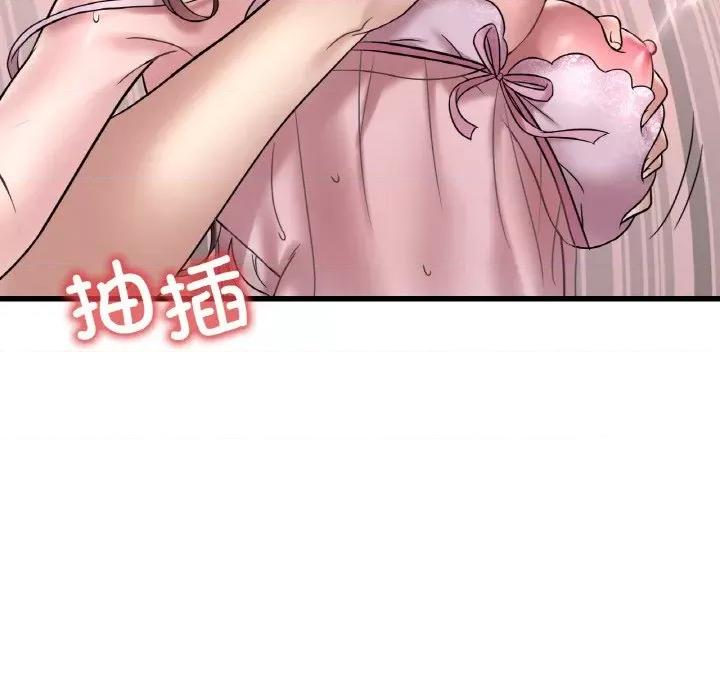 渴望占有她 渴望占有她-渴望占有她 第33话 第63页