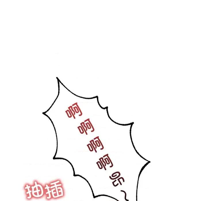 渴望占有她 渴望占有她-渴望占有她 第33话 第64页