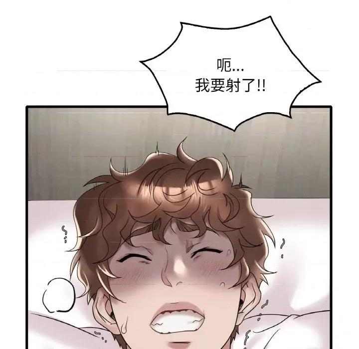 渴望占有她 渴望占有她-渴望占有她 第33话 第67页