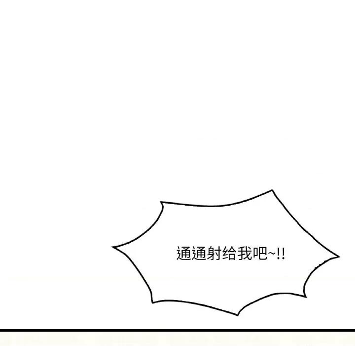 渴望占有她 渴望占有她-渴望占有她 第33话 第69页