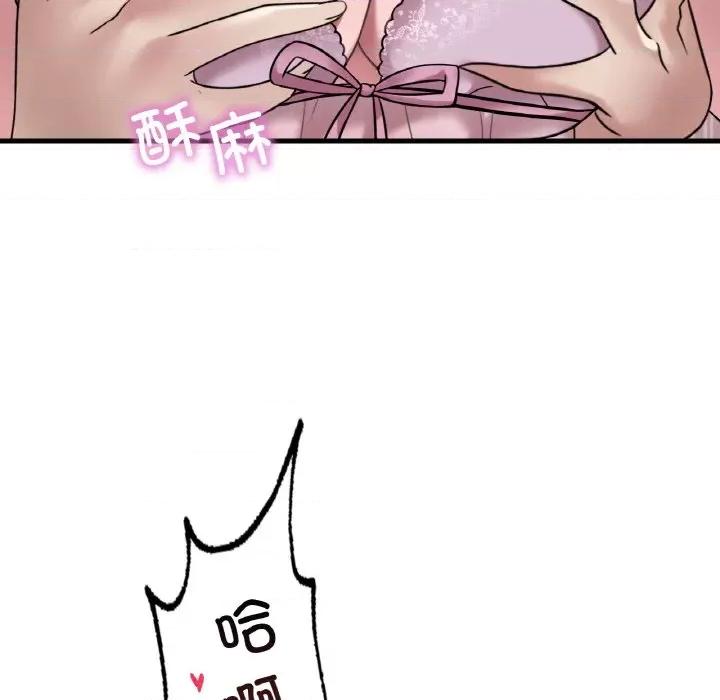 渴望占有她 渴望占有她-渴望占有她 第33话 第71页