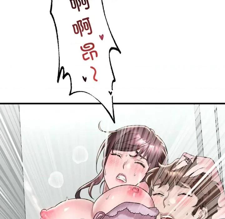 渴望占有她 渴望占有她-渴望占有她 第33话 第72页