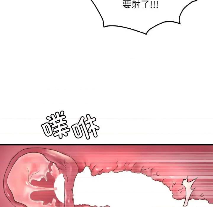 渴望占有她 渴望占有她-渴望占有她 第33话 第74页