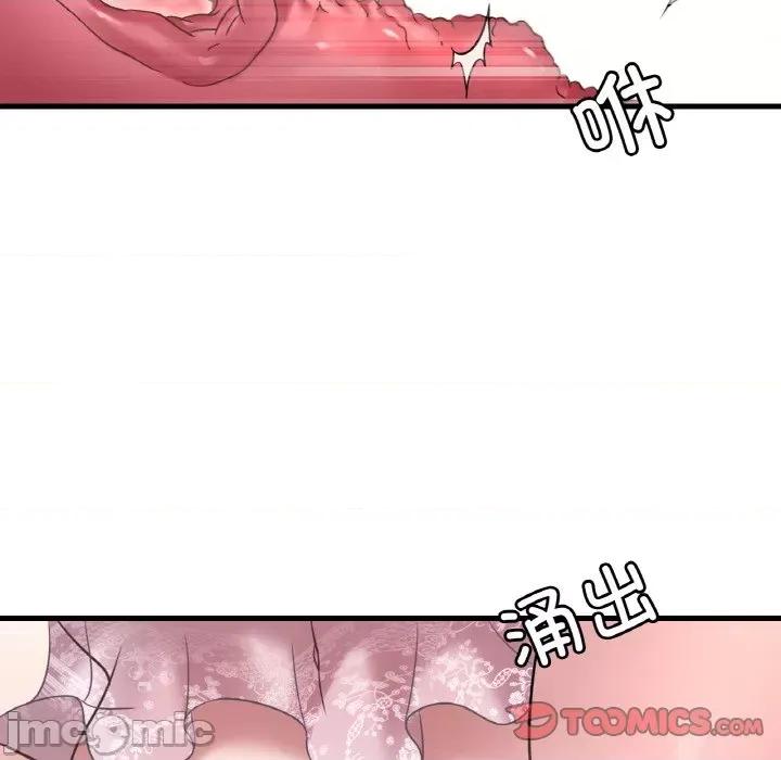 渴望占有她 渴望占有她-渴望占有她 第33话 第75页