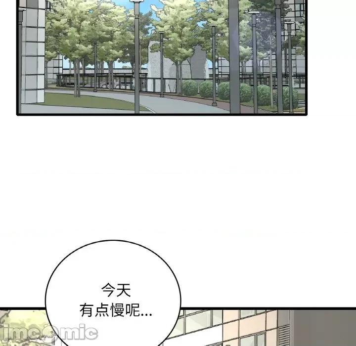 渴望占有她 渴望占有她-渴望占有她 第33话 第85页