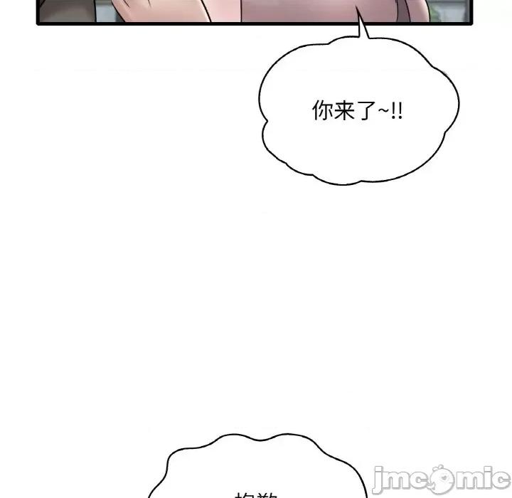 渴望占有她 渴望占有她-渴望占有她 第33话 第90页