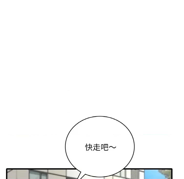 渴望占有她 渴望占有她-渴望占有她 第33话 第101页