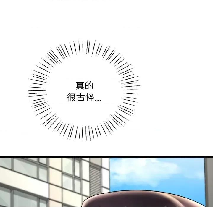 渴望占有她 渴望占有她-渴望占有她 第33话 第103页