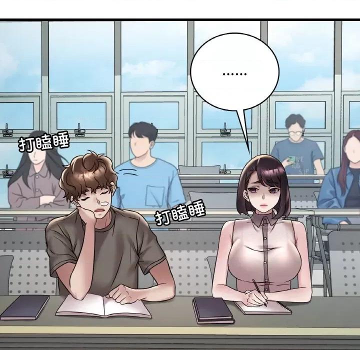 渴望占有她 渴望占有她-渴望占有她 第33话 第108页