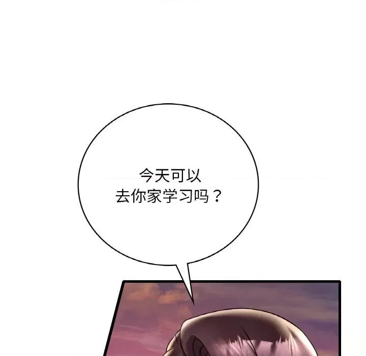 渴望占有她 渴望占有她-渴望占有她 第33话 第118页