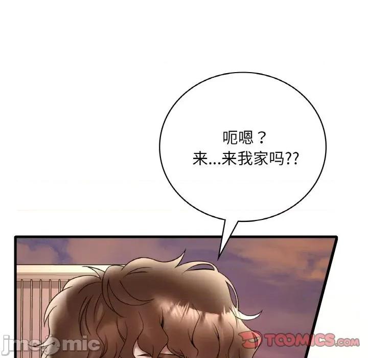 渴望占有她 渴望占有她-渴望占有她 第33话 第120页