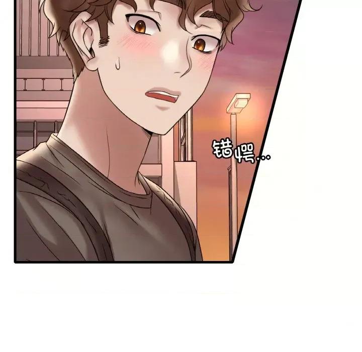 渴望占有她 渴望占有她-渴望占有她 第33话 第121页