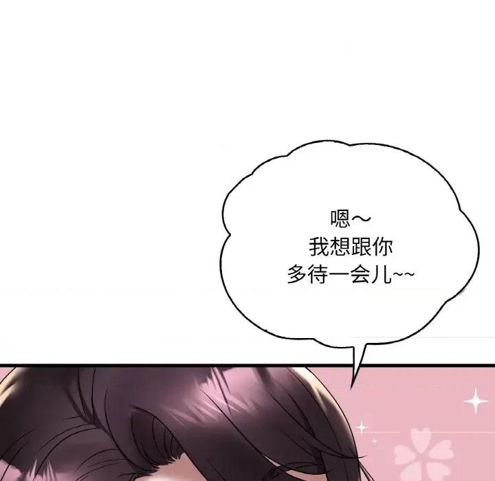 渴望占有她 渴望占有她-渴望占有她 第33话 第122页