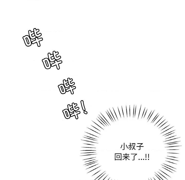 渴望占有她 渴望占有她-渴望占有她 第33话 第133页