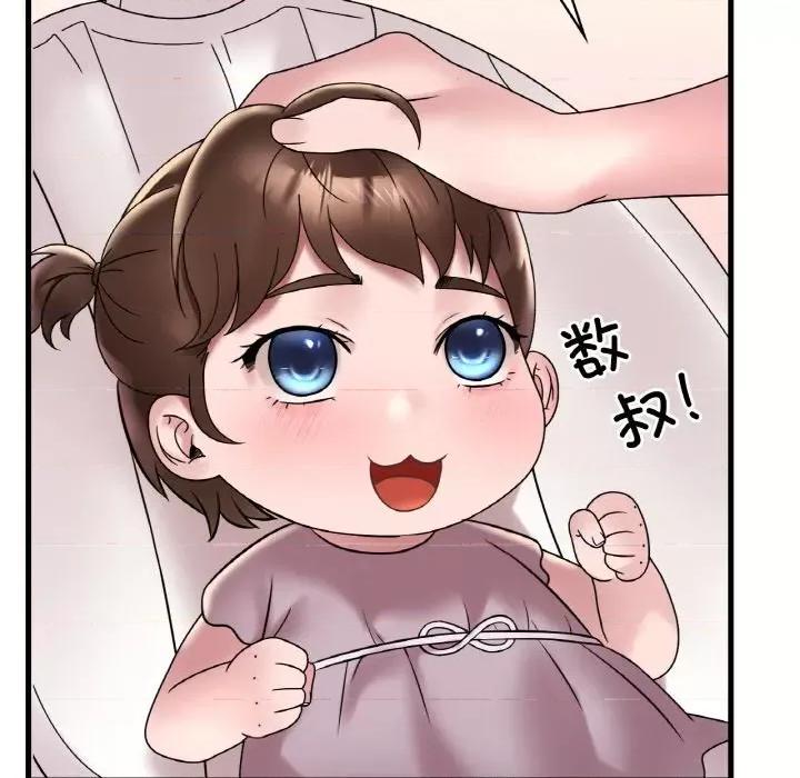 渴望占有她 渴望占有她-渴望占有她 第33话 第136页