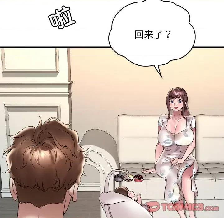 渴望占有她 渴望占有她-渴望占有她 第33话 第138页