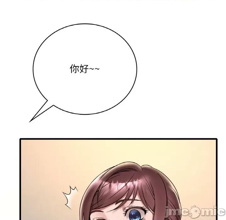 渴望占有她 渴望占有她-渴望占有她 第33话 第140页