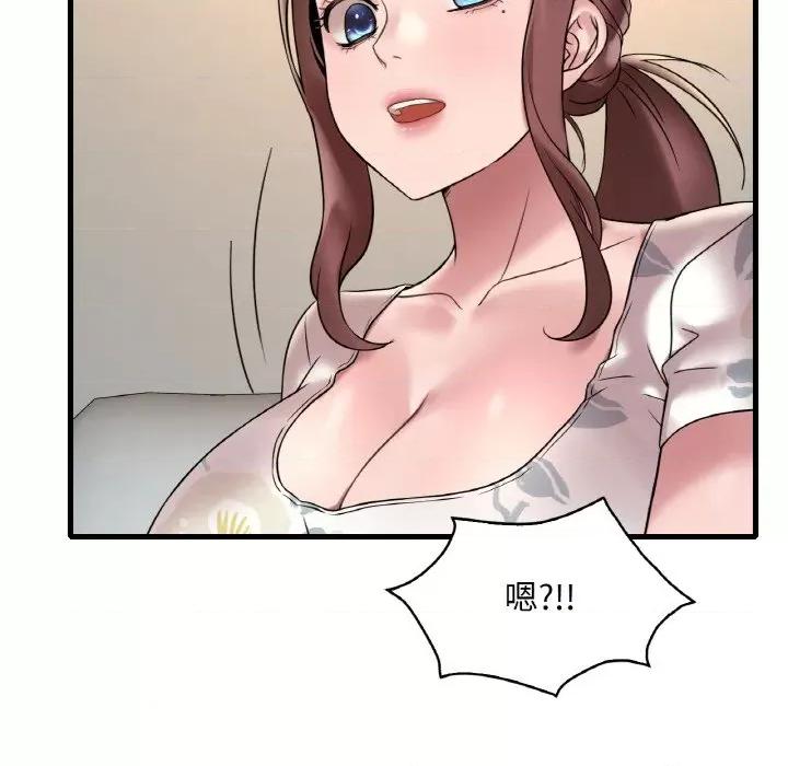 渴望占有她 渴望占有她-渴望占有她 第33话 第141页