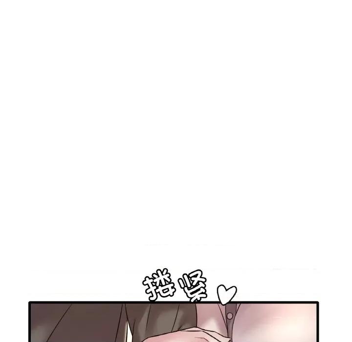 渴望占有她 渴望占有她-渴望占有她 第33话 第142页