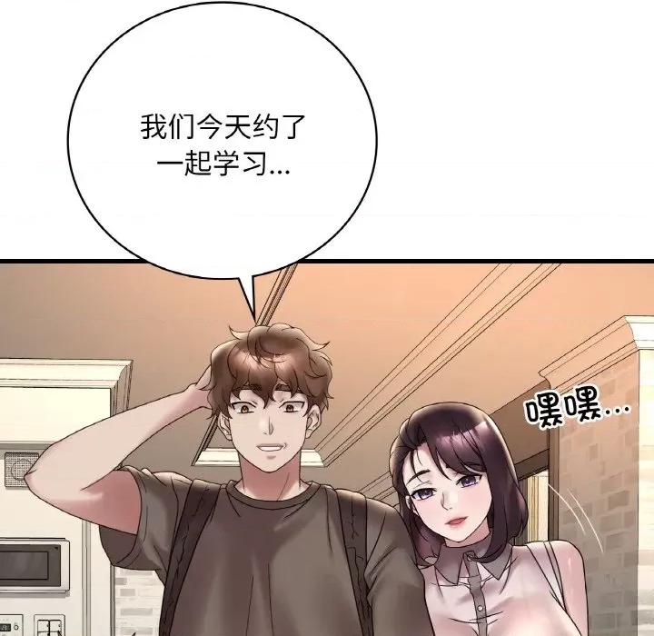 渴望占有她 渴望占有她-渴望占有她 第33话 第144页