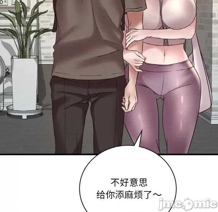 渴望占有她 渴望占有她-渴望占有她 第33话 第145页