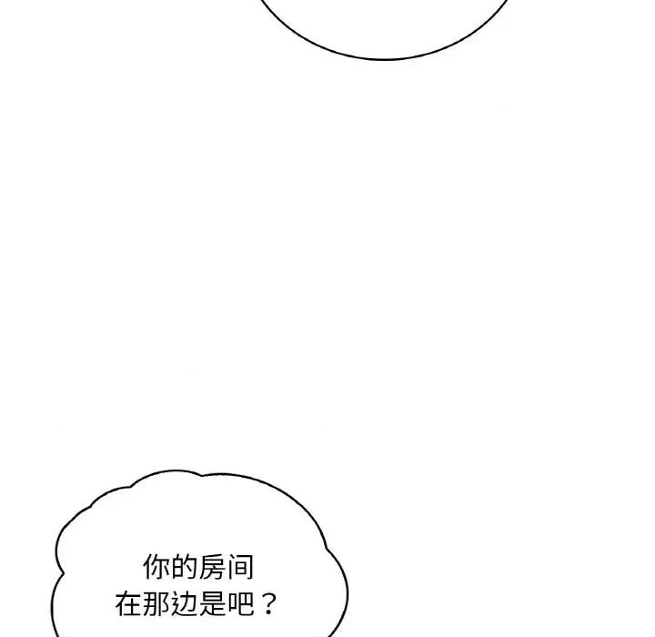 渴望占有她 渴望占有她-渴望占有她 第33话 第146页
