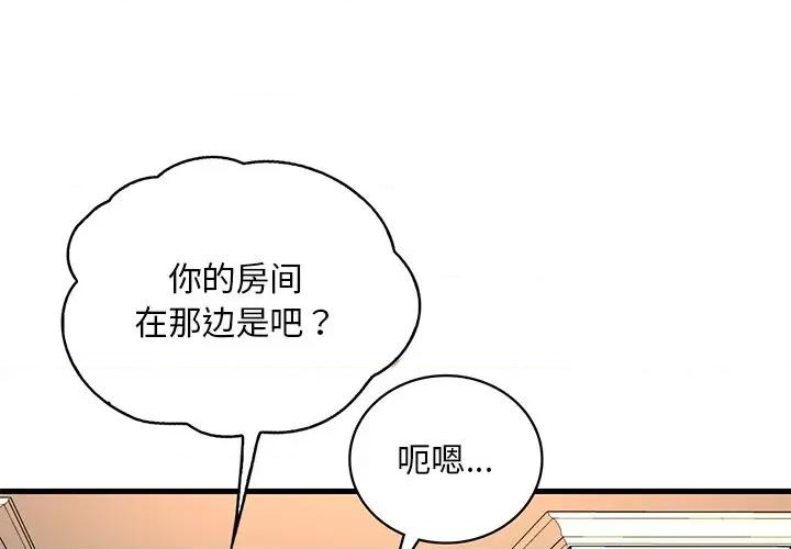 渴望占有她 渴望占有她-渴望占有她 第34话 第1页