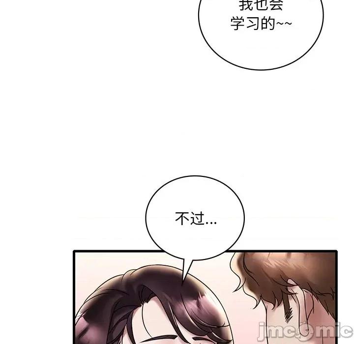 渴望占有她 渴望占有她-渴望占有她 第34话 第20页