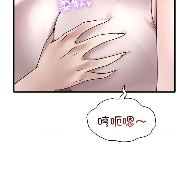 渴望占有她 渴望占有她-渴望占有她 第34话 第28页
