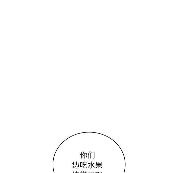渴望占有她 渴望占有她-渴望占有她 第34话 第36页