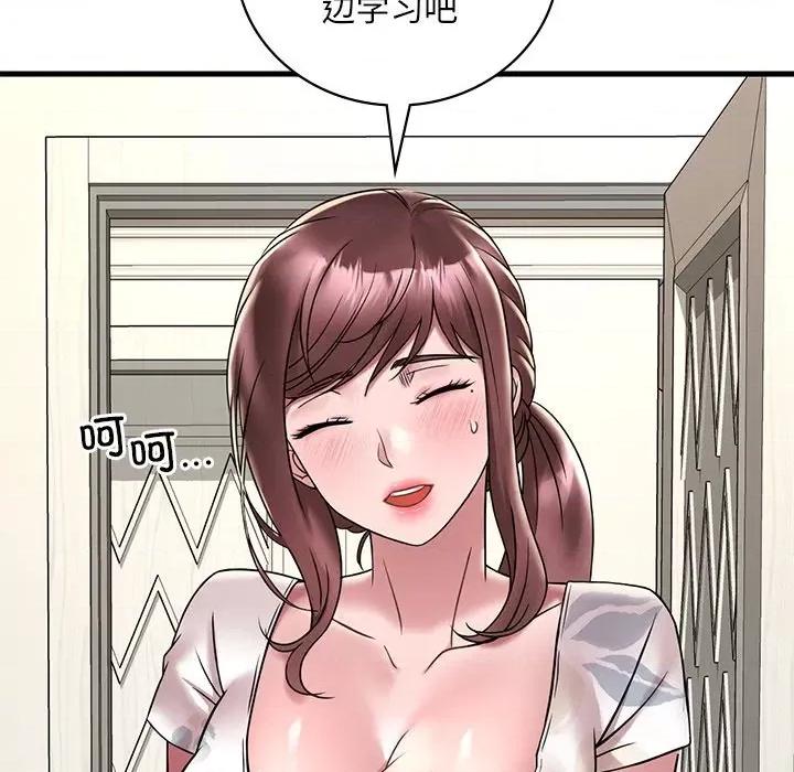 渴望占有她 渴望占有她-渴望占有她 第34话 第37页